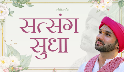 Upcoming Katha